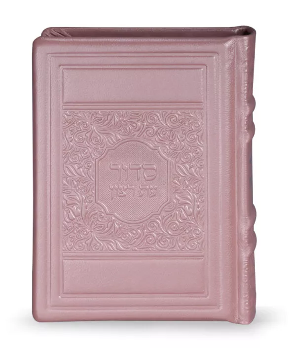 Leather Siddur Elegant Series - Image 4