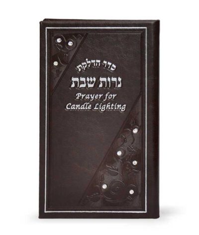 Candle Lighting Hebrew English