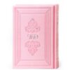 Siddur Margalis Style - Image 2