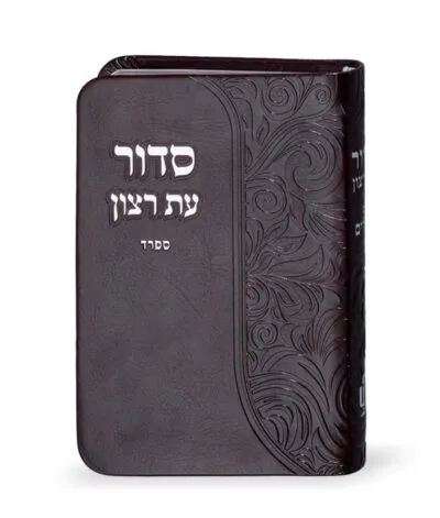 Siddur with tehillim Flex model