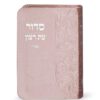 Siddur with tehillim Flex model - Image 3