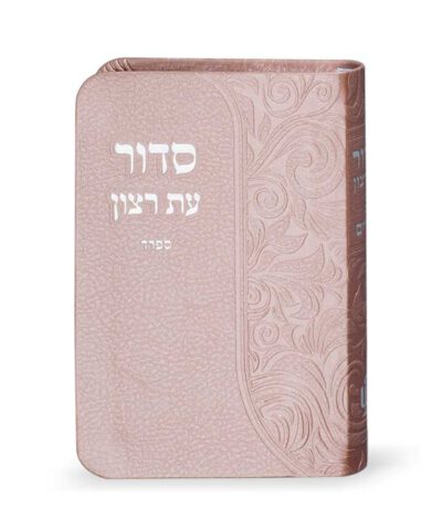 Siddur with tehillim Flex model