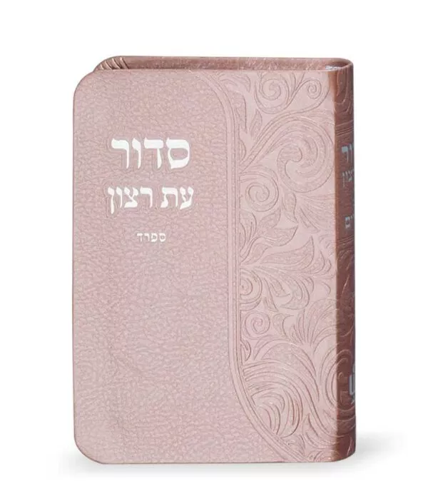 Siddur with tehillim Flex model - Image 3