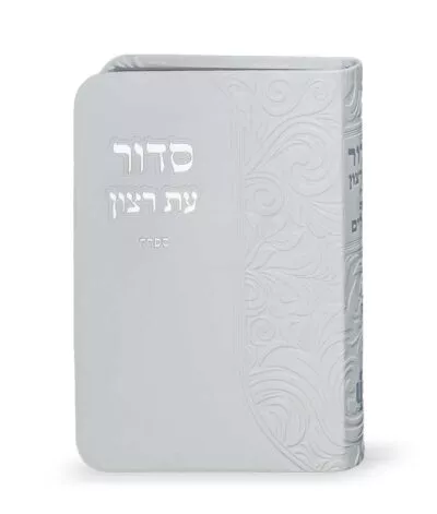 Siddur with tehillim Flex model