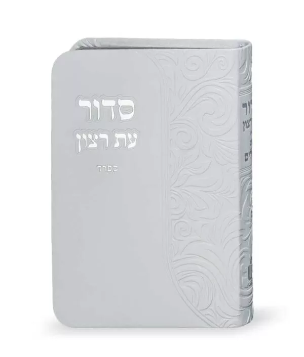 Siddur with tehillim Flex model - Image 2
