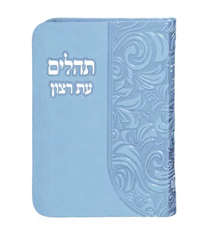 Tehillim Flex model