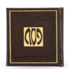 Square Haggadah Hardcover - Image 4