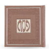 Square Haggadah Hardcover