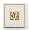 Square Haggadah Hardcover - Image 6