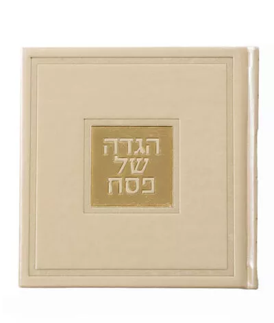 Square Hebrew Haggadah