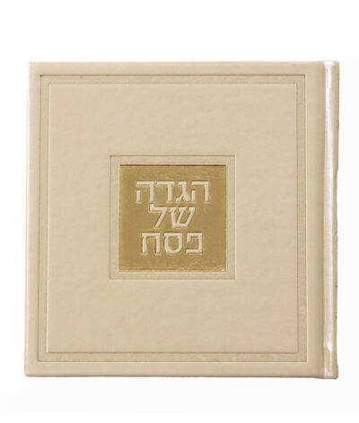 Square Hebrew Haggadah