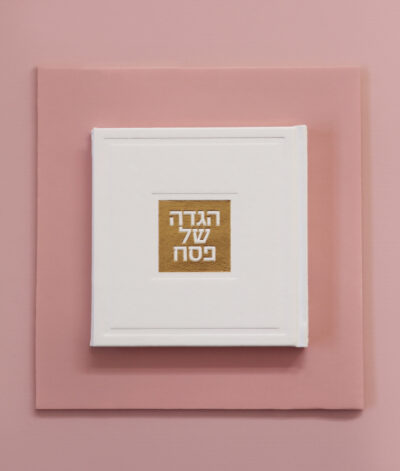 Square Hebrew Haggadah