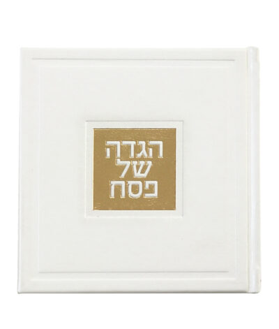 Square Hebrew Haggadah