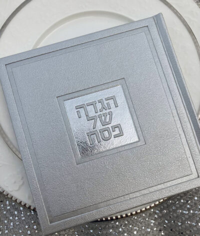 Square Hebrew Haggadah