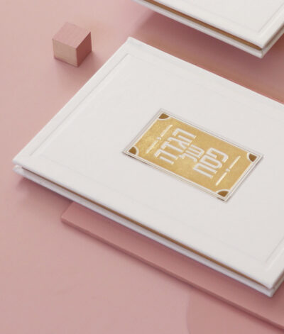 הגדה לוסייט יוקרתית