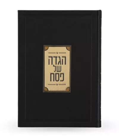 Prestigious Haggadah