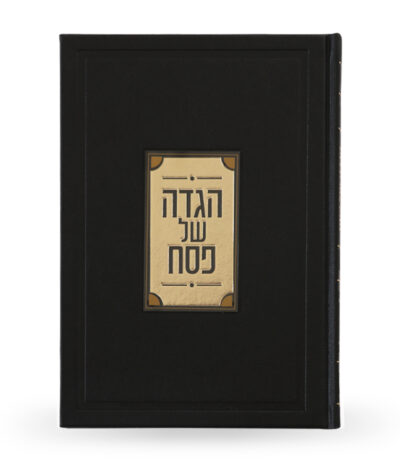 Prestigious Haggadah