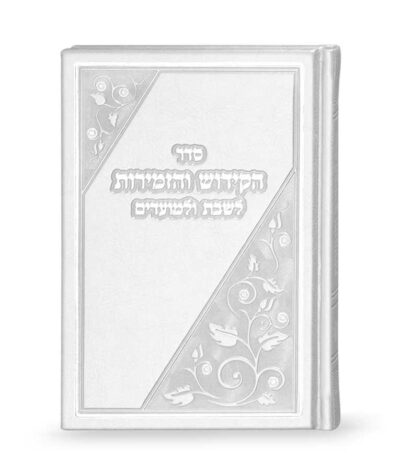 Kiddush book Two versions