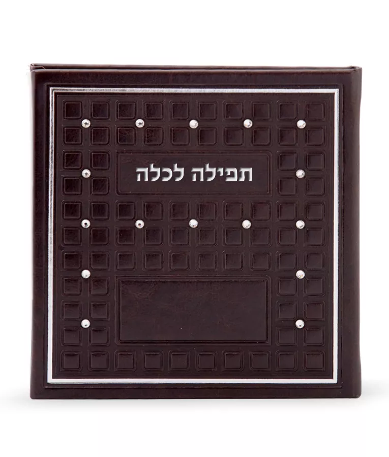 Tefillah LeKallah - Image 6