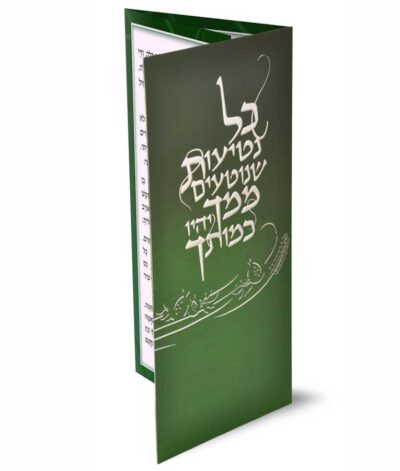 Folding Tu Bishvat