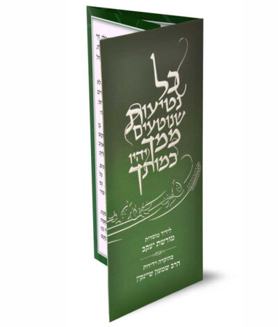 Folding Tu Bishvat