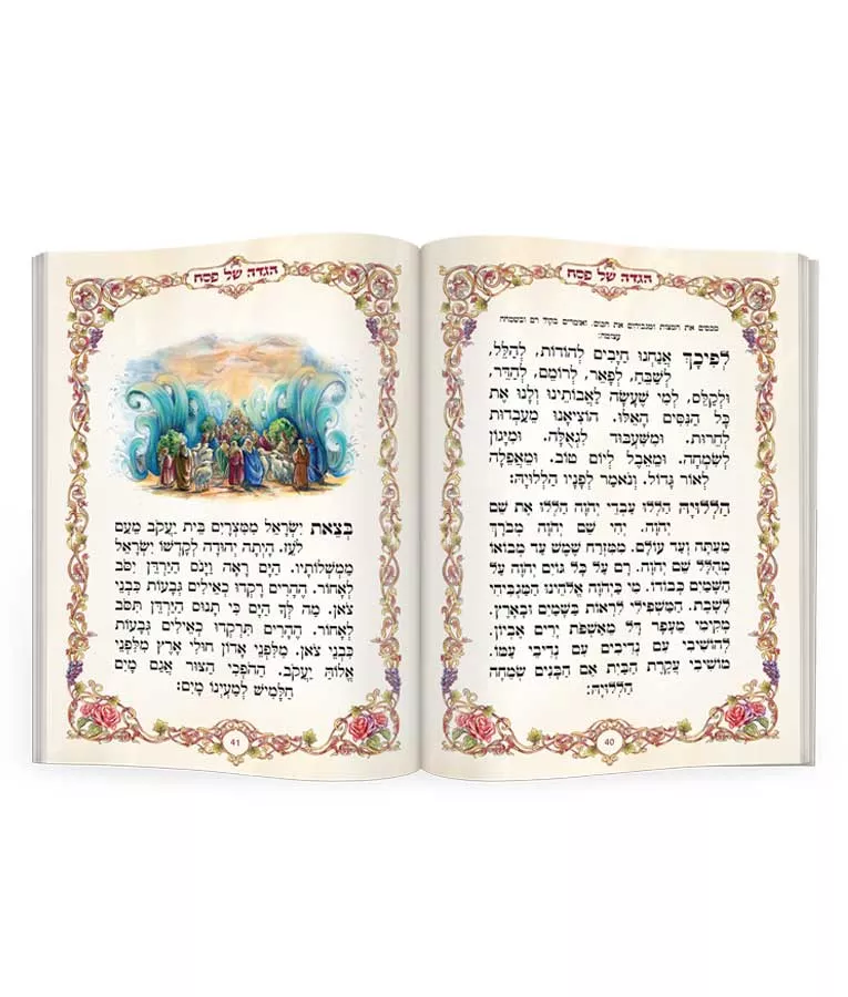 Haggadah Kulanu Mesubin - Image 2