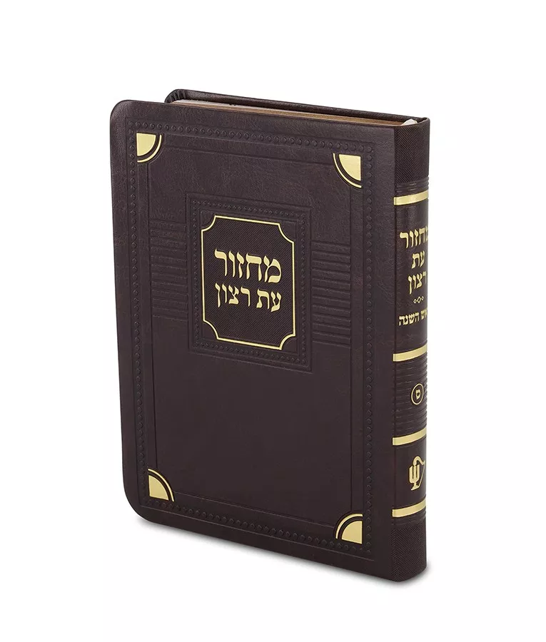 Machzorim Corner Style 5 Vol - Image 5