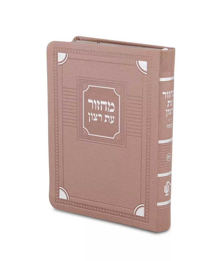 Machzorim Corner Style 5 Vol - Image 3