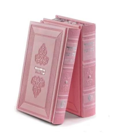set of 2 Machzorim Margalit series