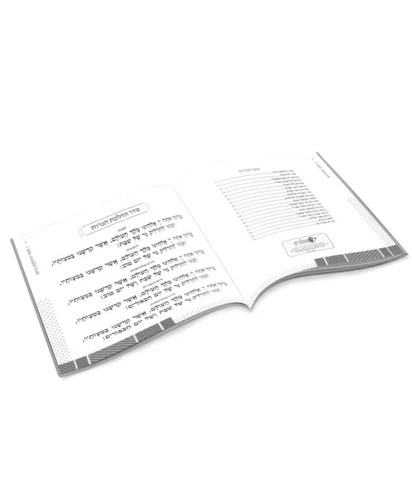 Square Zemiros Shabbos two Versions - Image 6