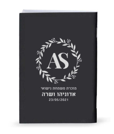 Custom Embossment Laminated Mincha-Maariv – Small