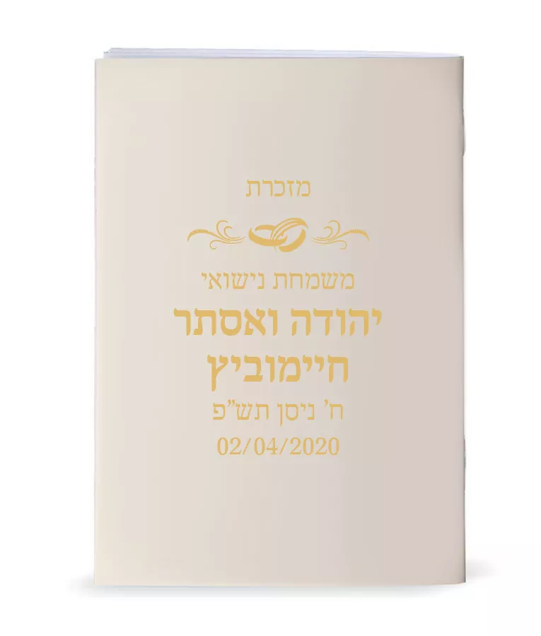 Custom Embossment Laminated Mincha-Maariv – Small - Image 6