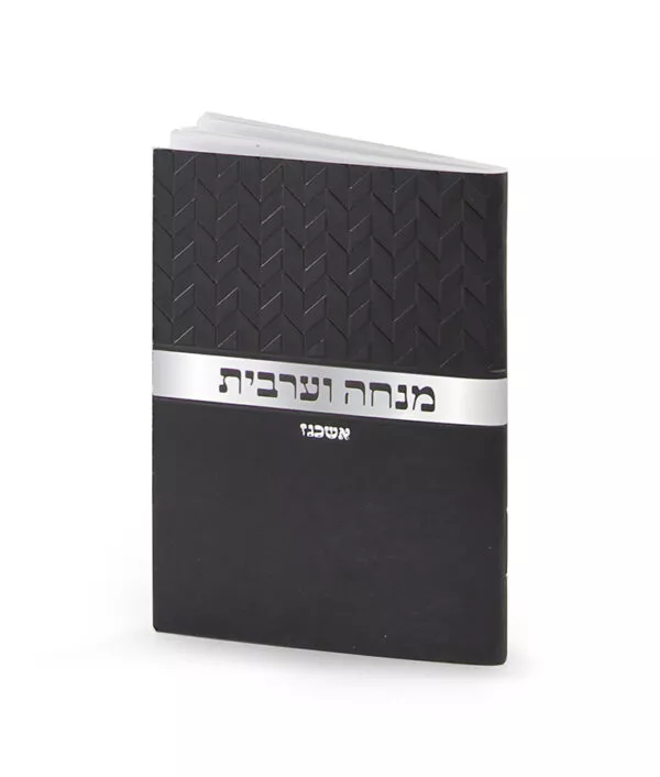 Mini Mincha-Maariv Rhombus model - Image 5