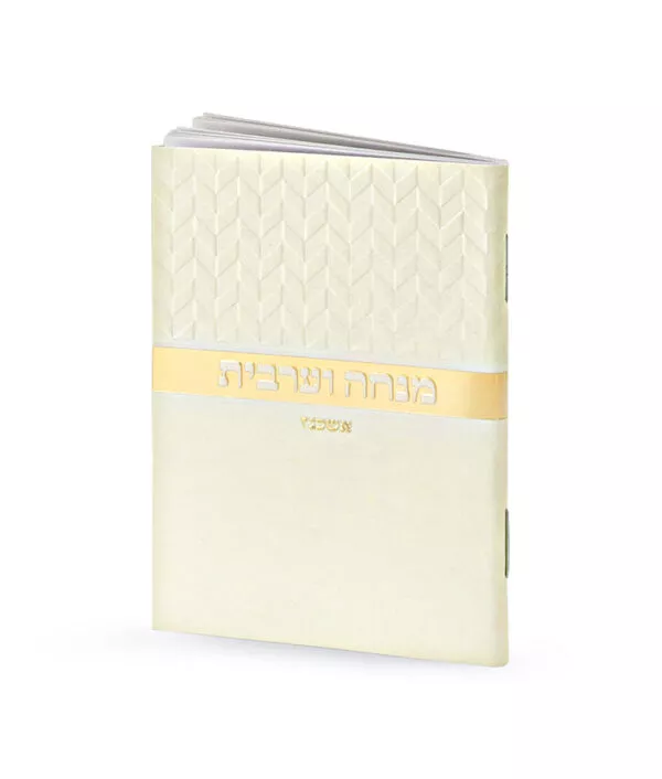 Mini Mincha-Maariv Rhombus model - Image 4