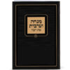 Mincha-Maariv