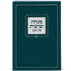Mincha-Maariv - Image 7