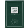 Mincha-Maariv - Image 4