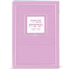 Mincha-Maariv - Image 5