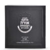 Square Megillah - Image 3