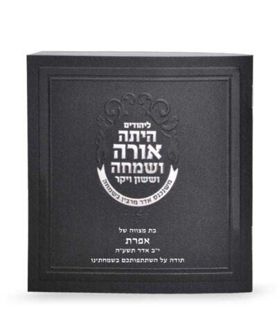 Square Megillah