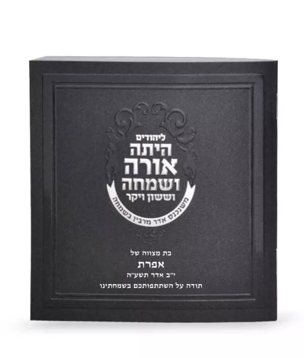 Square Megillah - Image 3