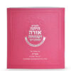 Square Megillah - Image 2