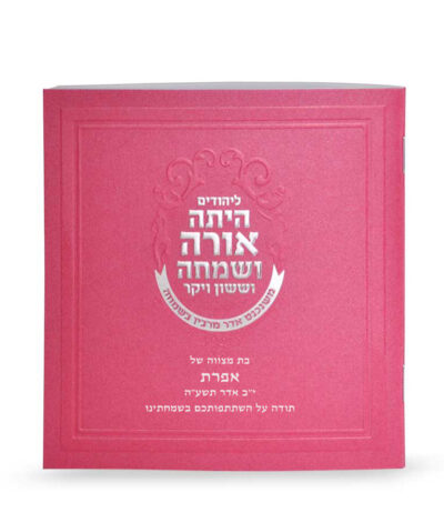 Square Megillah