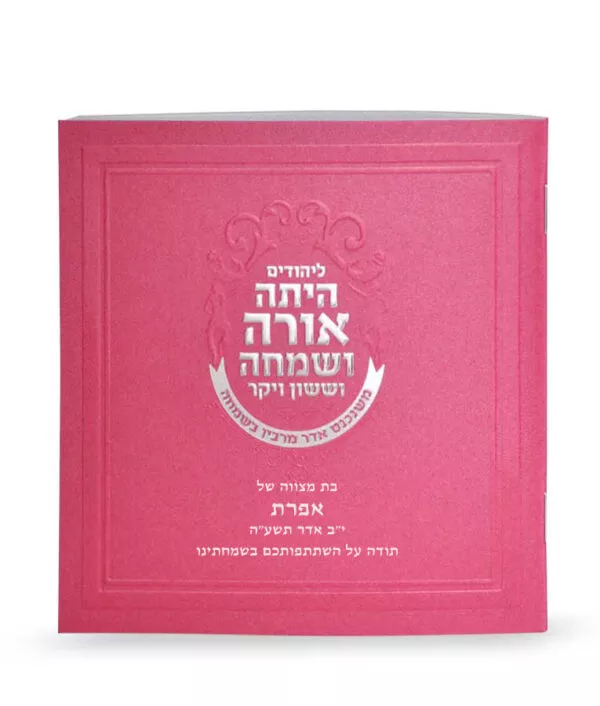 Square Megillah - Image 2