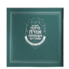 Square Megillah - Image 5
