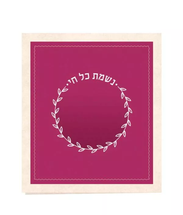 Nishmas pink