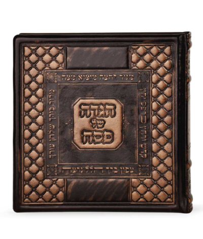 Leather Haggadah