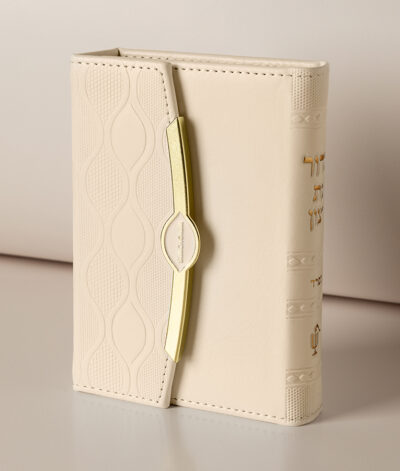 Pearl Style Siddur – Small