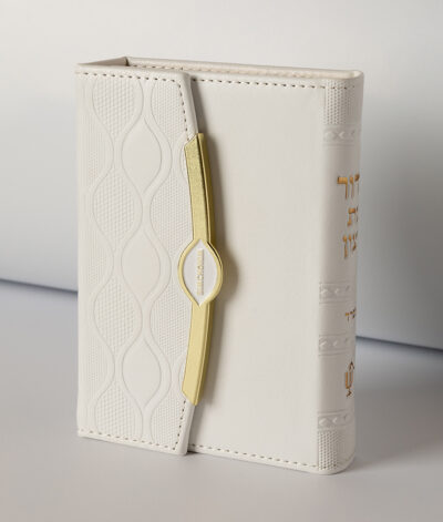 Pearl Style Siddur – Small