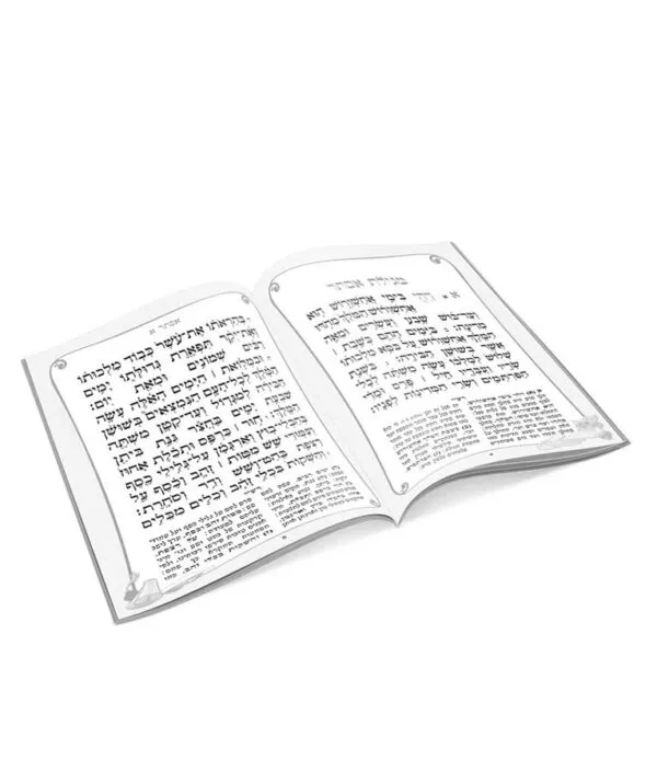 Silver Megillah with Perush Rashi - Image 2